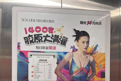 湘阴电梯广告